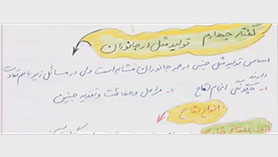 زیست شناسی یازدهم متوسطه دوم  فصل 7 : تولید مثل (انواع لقاح)
