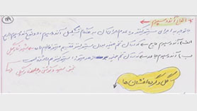 زیست شناسی یازدهم متوسطه دوم  فصل 8 : تولید مثل نهان دانگان (دانه و ساختار آن)