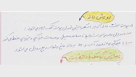 زیست شناسی یازدهم متوسطه دوم  فصل 8 : تولید مثل نهان دانگان (رویش دانه)