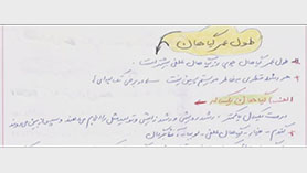 زیست شناسی یازدهم متوسطه دوم  فصل 9 : پاسخ گیاهان به محرک ها (مکانیسم نورگرایی)