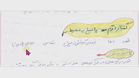 زیست شناسی یازدهم متوسطه دوم  فصل 9 : پاسخ گیاهان به محرک ها (پاسخ گیاهان به محیط)