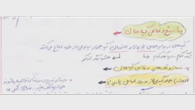 زیست شناسی یازدهم متوسطه دوم  فصل 9 : پاسخ گیاهان به محرک ها (پاسخ دفاعی گیاهان)