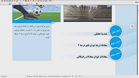 ریاضی یازدهم رشته تجربی فصل 1 : هندسه تحلیلی و جبر