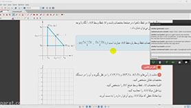 ریاضی یازدهم رشته تجربی فصل 1 : هندسه تحلیلی و جبر (جلسه 6 - مختصات وسط پاره خط)