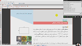 ریاضی یازدهم رشته تجربی فصل 1 : هندسه تحلیلی و جبر (جلسه 17 - معادلات گویا (1))