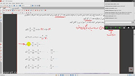 ریاضی یازدهم متوسطه دوم  فصل 2 : هندسه (جلسه 4 - قضیه ی تالس)