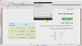 ریاضی یازدهم متوسطه دوم  فصل 3 : تابع (جلسه 4 - تابع جز صحیح)