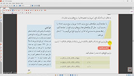 ریاضی یازدهم متوسطه دوم  فصل 3 : تابع (جلسه 5 - وارون توابع و توابع یک به یک)