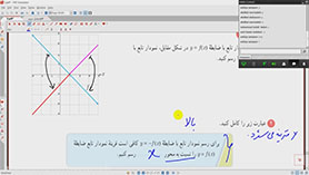 ریاضی یازدهم متوسطه دوم  فصل 3 : تابع (جلسه 9 - حل تمرین تابع)