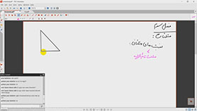 ریاضی یازدهم متوسطه دوم  فصل 4 : مثلثات (جلسه 1 - یادآوری مثلثات و دایره مثلثاتی)