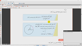 ریاضی یازدهم متوسطه دوم  فصل 4 : مثلثات (جلسه 3 - زوایا بر حسب رادیان)