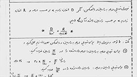 ریاضی یازدهم متوسطه دوم  فصل 4 : مثلثات (درس اول – رادیان (2))