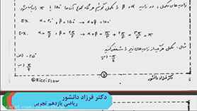 ریاضی یازدهم متوسطه دوم  فصل 4 : مثلثات (درس دوم - نسبت های مثلثاتی زوایای مکمل)