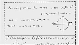 ریاضی یازدهم متوسطه دوم  فصل 4 : مثلثات (درس دوم - نسبت های مثلثاتی)