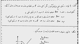 ریاضی یازدهم متوسطه دوم  فصل 6 : حد و پیوستگی (درس 1 - فرایندهای حدی (2))