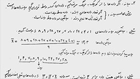 ریاضی یازدهم متوسطه دوم  فصل 7 : آمار و احتمال (درس 2 - آمار توصیفی (معیارهای گرایش به مرکز))