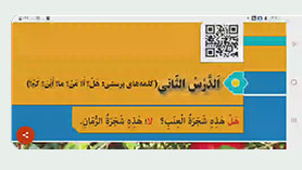 عربی هفتم متوسطه اول  الدّرسُ الثّانی : جَواهِرُ الْکَلامِ و کُنوزُ الْحِکَمِ و کَنْزُ النَّصيحَةِ و الْحِکَمُ (قسمت اول)