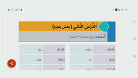 عربی هفتم متوسطه اول  الدّرسُ الثّانی : جَواهِرُ الْکَلامِ و کُنوزُ الْحِکَمِ و کَنْزُ النَّصيحَةِ و الْحِکَمُ (قسمت پنجم)