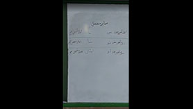 عربی هفتم متوسطه اول  الدّرسُ الثّالثُ : حِوارٌ بَيْنَ وَلَدَيْنِ (تدریس ضمایر منفصل در عربی (قسمت اول))