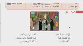 عربی هفتم متوسطه اول  الدّرسُ الرّابعُ : في السّوقِ