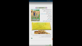 عربی هفتم متوسطه اول  الدّرسُ الخامسُ : الْجُمَلاتُ الذَّهَبيَّةُ