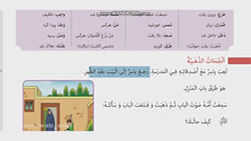 عربی هفتم متوسطه اول  الدّرسُ الخامسُ : الْجُمَلاتُ الذَّهَبيَّةُ