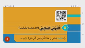 عربی هفتم متوسطه اول  الدّرسُ السّادسُ : في الحُدودِ