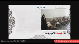 عربی هفتم متوسطه اول  الدّرسُ السّابعُ : الْأُسْرَةُ النّاجِحَةُ (حل و توضیح کامل درس)