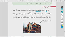 عربی هفتم سال 1400 متوسطه اول  الدّرسُ التّاسعُ : الْاخْلاصُ في الْعَمَل (در ویدئوی آموزشی زیر به دلیل تغییر کتاب های درسی این درس، به عنوان درس یازدهم ذکر شده است)