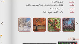 عربی هفتم سال 1400 متوسطه اول  الدّرسُ العاشرُ : الْايّامُ وَ الْفُصولُ وَ الْالْوانُ (در ویدئوی آموزشی زیر به دلیل تغییر کتاب های درسی این درس، به عنوان درس دوازدهم ذکر شده است