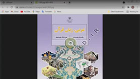 عربی هشتم متوسطه اول  الدّرسُ الثّانی : أَهَمّیةُ اللُّغَةِ الْعَرَبیةِ