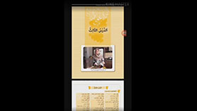 عربی هشتم متوسطه اول  الدّرسُ الثّالثُ : مِهْنَتُكَ فِی الْمُستَقبَلِ (قسمت اول)