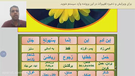 عربی هشتم متوسطه اول  الدّرسُ الخامسُ : اَلصَّداقَةُ
