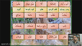 عربی هشتم متوسطه اول  الدّرسُ السّابعُ : أَرْضُ اللّٰهِ واسِعَة