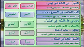 عربی هشتم سال 1400 متوسطه اول  الدّرسُ العاشرُ : اَلْمَراقِدُ الدّینِیَةُ (عربی هشتم سال 1399 متوسطه اول  الدّرسُ العاشرُ : اَلْحِکَمُ)(فقط قواعد و تمارین آن)