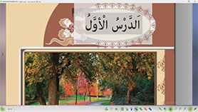 عربی نهم متوسطه اول  الدّرسُ الأوّلُ : مُراجعَةُ دُروسِ الصَّفِّ السّابِعِ وَ الثّامِنِ