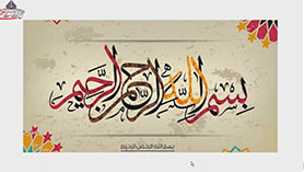 عربی نهم متوسطه اول  الدّرسُ الثّالثُ : جِسْرُ الصَّداقَةِ