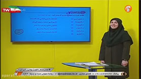 عربی نهم متوسطه اول  الدّرسُ الثرّابعُ : اَلصَّبْرُ مِفتاحُ الْفَرَجِ (قسمت دوم)