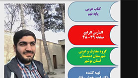 عربی نهم متوسطه اول  الدّرسُ الثرّابعُ : اَلصَّبْرُ مِفتاحُ الْفَرَجِ (ترجمه و قواعد)