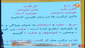 عربی نهم متوسطه اول  الدّرسُ السابعُ : ثَمَرَةُ الْجِدِّ (قسمت سوم)
