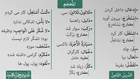 عربی نهم متوسطه اول  الدّرسُ الثّامنُ : ثَحِوارٌ بَينَ الزّائِرِ وَ سائِقِ سَيّارَةِ الْأُجْرَةِ