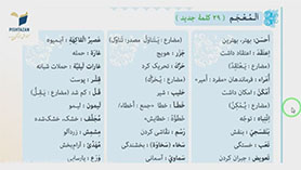 عربی نهم متوسطه اول  الدّرسُ التّاسعُ : نُصوصٌ حَوْلَ الصِّحَّةِ (ترجمه و قواعد)
