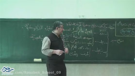 عربی نهم سال 1400 متوسطه اول  الدّرسُ العاشرُ : رِسالَةُ شَهیدِ سُلَیماني (عربی نهم سال 1399 متوسطه اول  الدّرسُ العاشرُ : اَلأَمانَةُ) (قواعد - قسمت دوم)