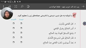 ترجمه درس دهم عربی نهم مدرس استاد صفوی
