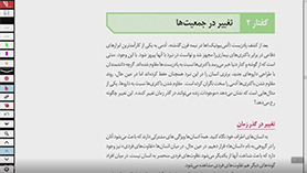 زیست شناسی دوازدهم متوسطه دوم  فصل 4 : تغییر در اطلاعات وراثتی (قسمت هفتم)