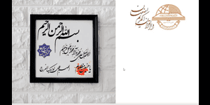 تدریس ریاضی سوم ابتدایی فصل 1 : الگوها