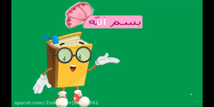 تدریس ریاضی سوم ابتدایی فصل 1 : الگوها