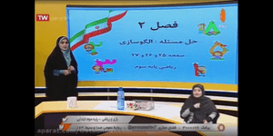 تدریس ریاضی سوم ابتدایی فصل 2 : عدد های چهار رقمی