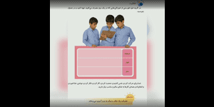 تدریس علوم سوم ابتدایی درس 2 : خوراکی ها
