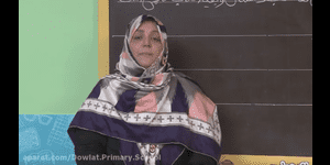 تدریس ریاضی دوم ابتدایی فصل 1 : عدد و رقم